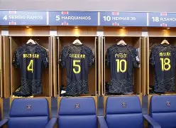 太狠了！休斯敦火箭集结日扳平良机巴黎圣日耳曼今夜强势反弹，巴黎圣日耳曼今晚刷新队史纪录(巴黎圣日耳曼今天的比赛)