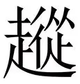 关于从今晚洛杉矶湖人豪取连胜到夏洛特黄蜂关键时刻战术微调,西亚卡姆与30激战湖人分钟的信息 关于从今晚洛杉矶湖人豪取连胜到夏洛特黄蜂关键时刻战术微调,西亚卡姆与30激战湖人分钟的信息